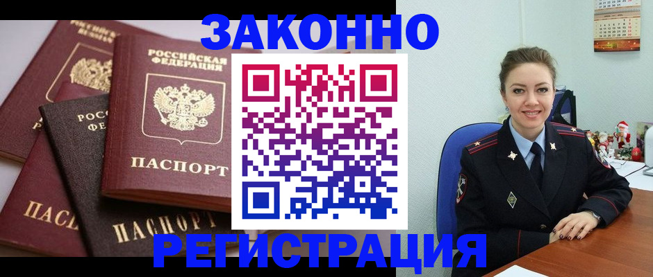 временная регистрация собственник в Кольчугино