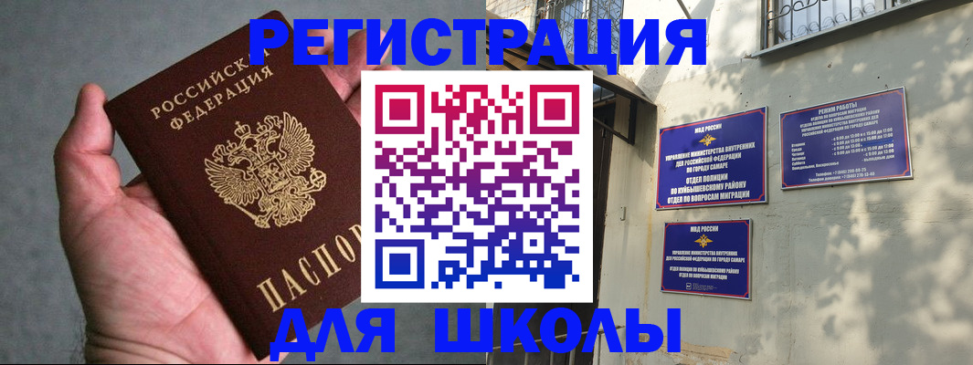 прописка ребенка в Кольчугино